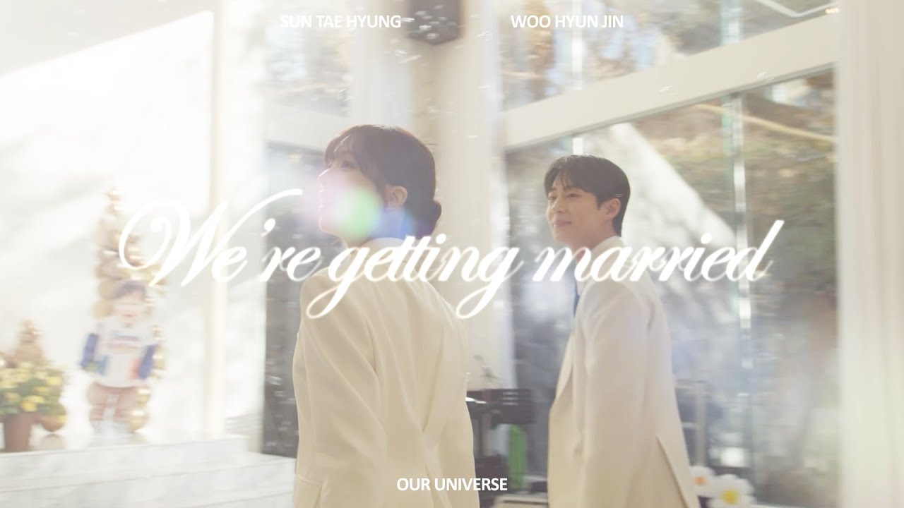 [#우주를줄게] 💍태형x현진 결혼(할 거예요)💍 tvn이 머지 않은 미래에😚 결혼식장에서 만날 우주의 이모
