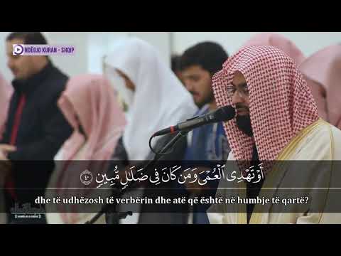 Surja Ez-Zuhruf (36:44) - Nasir el-Kitami