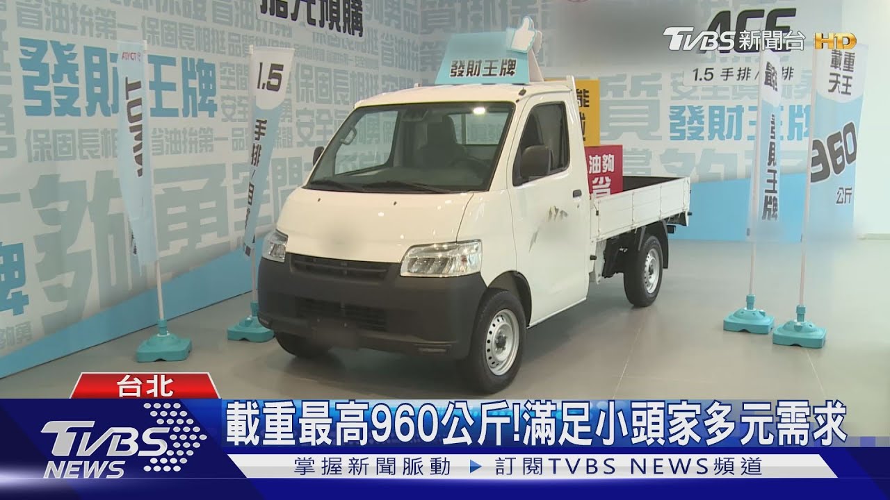 日系車商進軍小商車市場　詢問度熱烈