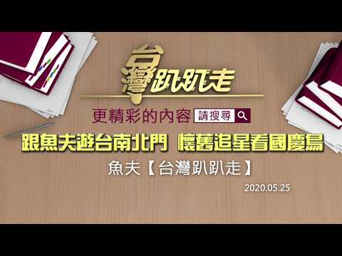  - 保護台灣大聯盟 - 政治文化新聞平台