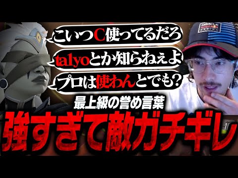ta1yoウィドウにキルされた敵が堪らずガチギレ大暴れ【Overwatch2】