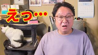 ひろゆき氏が皇位継承について物申す！国民民主党玉木雄一郎代表に対する疑問