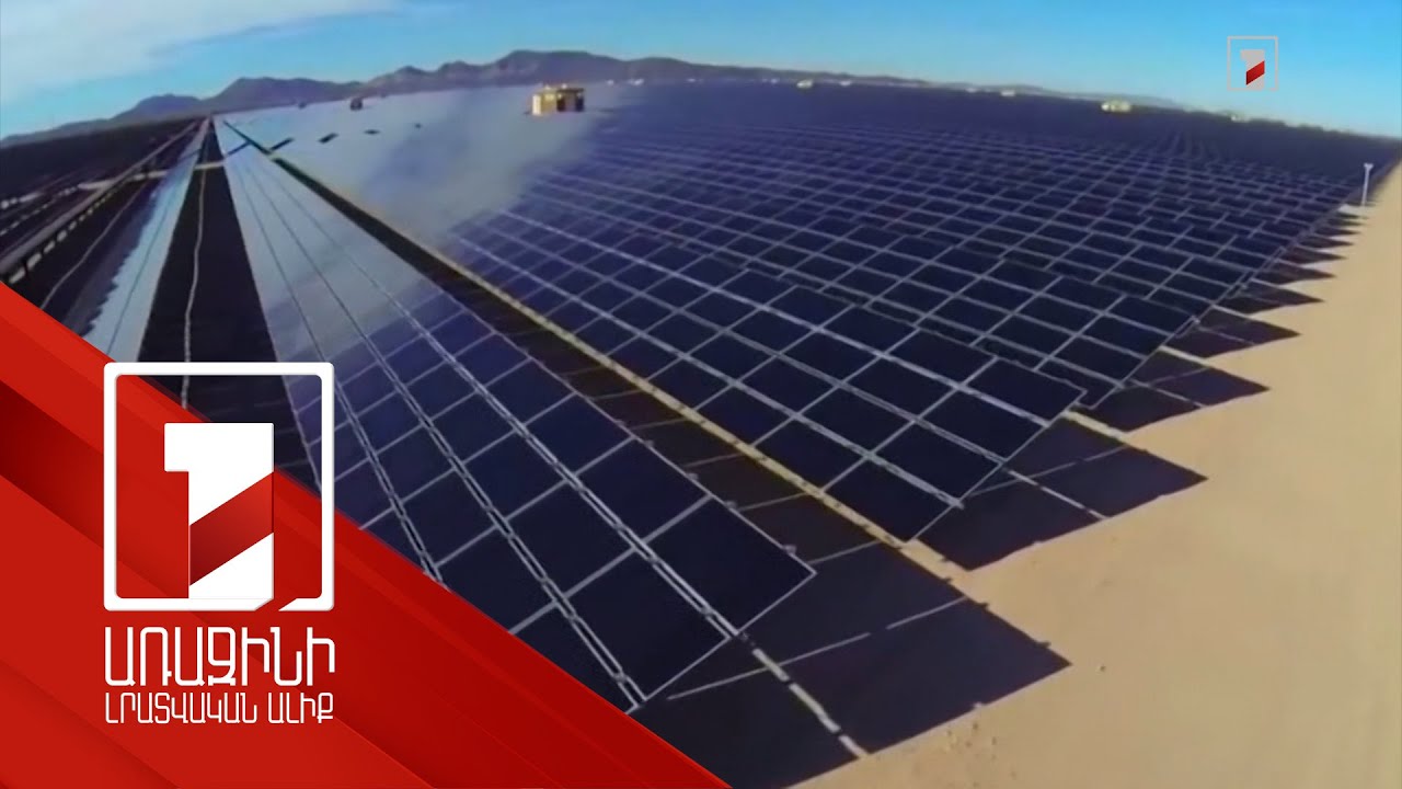 Սահմանամերձ բնակավայրերին 973 մլն դրամ տրամադրելու նախագիծ. գործադիրի օրակարգը