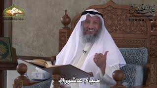 504 - صيام عاشوراء - عثمان الخميس