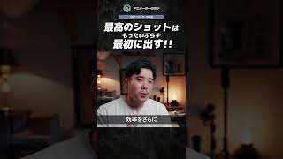 アニメーターのデモリール、冒頭は最高のショットから