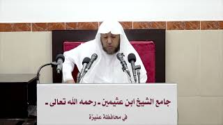 42- شرح بلوغ المرام ( باب العدة والإحداد )- فضيلة الشيخ أ د سامي بن محمد الصقير-16 ربيع الأول 1444هـ image