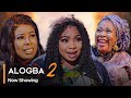 Alogba Part 2 - Latest Yoruba Movie 2023 Drama Laide Bakare | Femi Branch | Funmilayo Omikunle