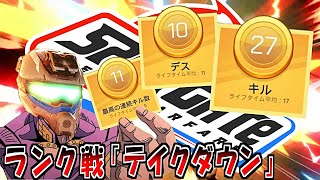 【splitgate】27キル11連続キル　ランク戦テイクダウン　プレイ動画