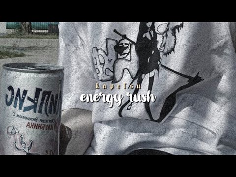 energy rush! ★ infinite drive and sharp focus subliminal [listen once]