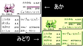 ⑨【720p 60fps】ポケットモンスター赤・緑【生放送】【ゲームボーイ】