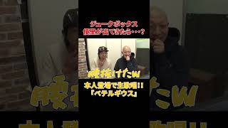 - 優里がジュークボックスから登場して『ベテルギウス』を熱唱!!#shorts
