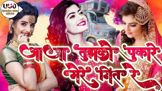 Download lagu #trolley_song मेरे मितवा मेरे मीत रे dj mix mere mitwa mere mit re Hindi song gurukirpaarkeshtra mp3