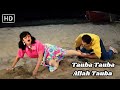 Tauba Tauba Allah Tauba तौबा तौबा अल्लाह तौबा Zakhmi Aurat 1988 