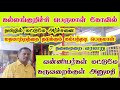 வன்னியர்கள் மட்டுமே கருவரையில் பூஜை 