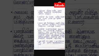 Download lagu #பாரதிதாசன் பற்றிய சிறு குறிப்புகள் in Tamil language/Clear Hand Writing mp3 Download lagu #பாரதிதாசன் பற்றிய சிறு குறிப்புகள் in Tamil language/Clear Hand Writing mp3