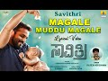 Magale Muddu Magale Lyrical Video Savithri Movie Rajesh Krishnan Vijay Raghavendra Urvashi