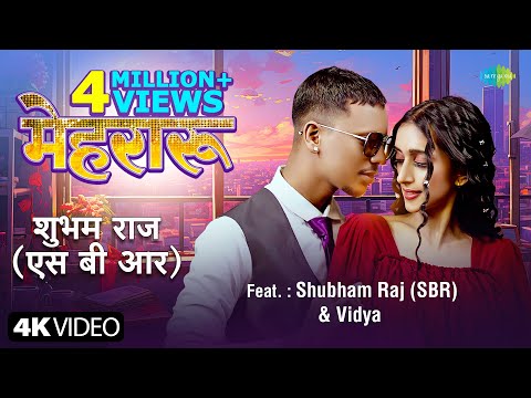 Mehraru — watch video