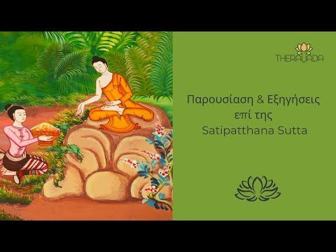 Satipatthana sutta Ven. Nyanadassana day1