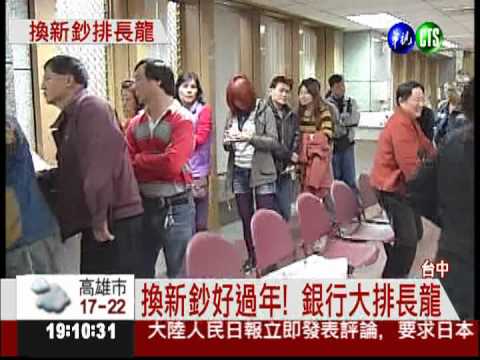 今起4天換新鈔 紅色百元最討喜