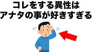 男女ともにコレをする人は、あなたのことが好きすぎる何よりの証拠。【恋愛雑学】