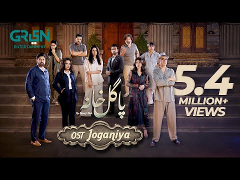 Joganiya | Pagal Khana Full OST | Rahat Fateh Ali Khan | Saba Qamar | Starting from 29 Jan at 9PM