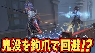 【第五人格】神出鬼没を華麗に回避した患者がすごすぎると思ったらタゲチェンで即死したんだけどｗ【IdentityⅤ】【アイデンティティ5】