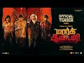 Mark Antony Tamil Official Teaser Vishal SJ Suryah GV Prakash Adhik Ravichandran S Vinod Kumar