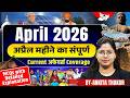 April 2026 Month Current Affairs MCQ With Complete Revision By Ankita Mam BPSC StudyIQ