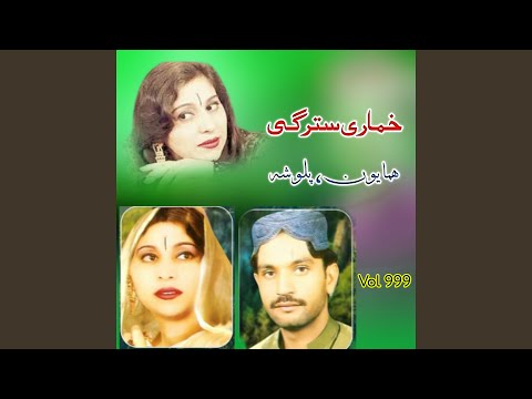 Nawakai Qadam Rakha - Kakari Tapay