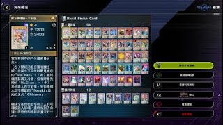遊戲王 Master Duel - My Royal Finish Card