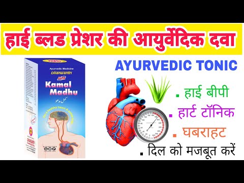 400ml kamal madhu ayurvedic heart tonic, dhanwantri pharmace...