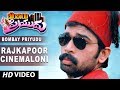 Rajkapoor Cinemaloni Full Video Song Bombay Priyudu D Chakravarthy Rambha Telugu Songs