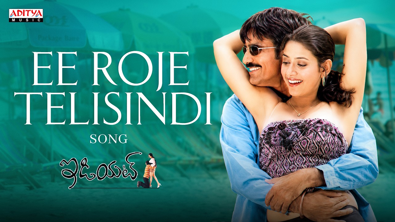 Ee Roje Thelisindi Song | Idiot Movie |  Ravi Teja, Rakshita I Chakri | Puri Jagannadh