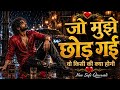 Jo Mujhe Chhod Gayi Wo Kisi Ki Kya Hogi Soulful Sufi Qawwali New Sad Qawwali 2026