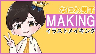 【タイムラプス】今日も誰かの誕生日🍰【長尾謙杜】