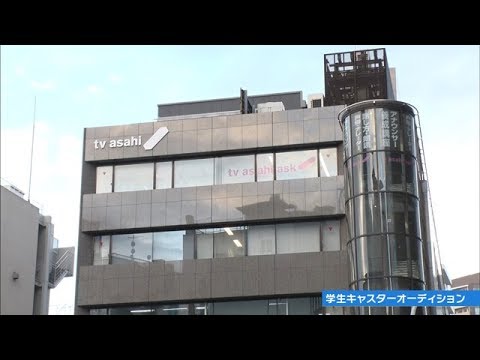 テレビ朝日のアナウンススクール【テレビ朝日アスク】