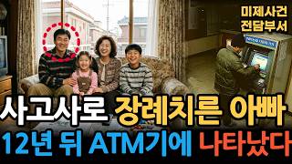 Download lagu The Daegu insurance fraud suspects are now mp3