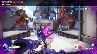 鬥陣特攻2 Overwatch2 精彩重播記錄 250918 003550 by ArLok