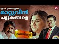 പ്രാഞ്ചിയേട്ടാ കലക്കിയിട്ടുണ്ടല്ലോ