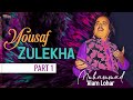 Yousaf Zulekha Part 01 | Alam Lohar | @emipakistanfolkofficial