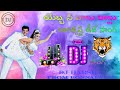 Yabba Nee Valu Kallu Dj Songll Balakrishna Songs Telugu DJ HARSHA FROM PONNAPALLI Ll