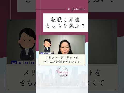 法律学科 転職と昇進どっちを選ぶ？