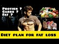 FAT LOSS नहीं हो रहा ?? ये DIET FOLLOW करो ||