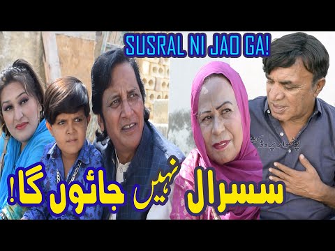 Susral Nahi Jaon ga!  New Pothwari Drama - Hameed Babar - Shahnaz Khan - Ramzani Funny Video 2023