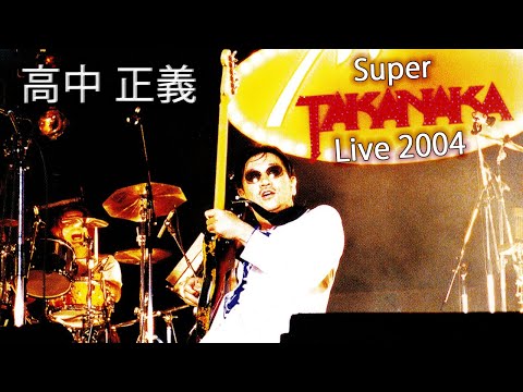 Masayoshi Takanaka (高中 正義) - Takanaka Super Live (2004) (720p 60fps)