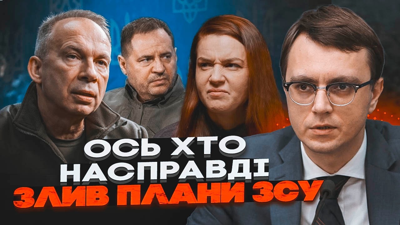 🔥ОМЕЛЯН видав СЕНСАЦІЮ: Хто насправді ЗЛИВ плани ЗСУ? БЕЗУГЛА — це лише вер?