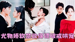 [Multi SUB]《烈魂》（全集）美女没想到她的穷老公，竟然真的随手拿出千亿订单，这下势力堂姐后悔了！#都市 #逆袭 #MiniDrama #精彩大陆短剧