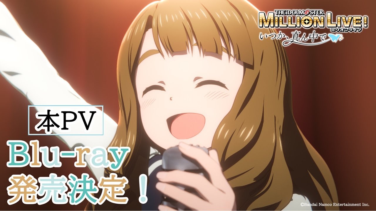 THE IDOLM@STER Million Live!: Itsuka, Mannaka de trailer thumbnail