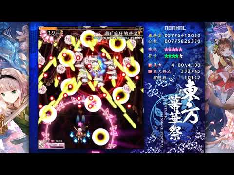 東方幕華祭 春雪篇 ～ Fantastic Danmaku Festival Part II - Normal Youmu