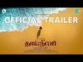 Thai Nilam - Official Trailer | Dr. Amar Ramachandran, Bala Singh, Neha Amar | Abilash G. Devan